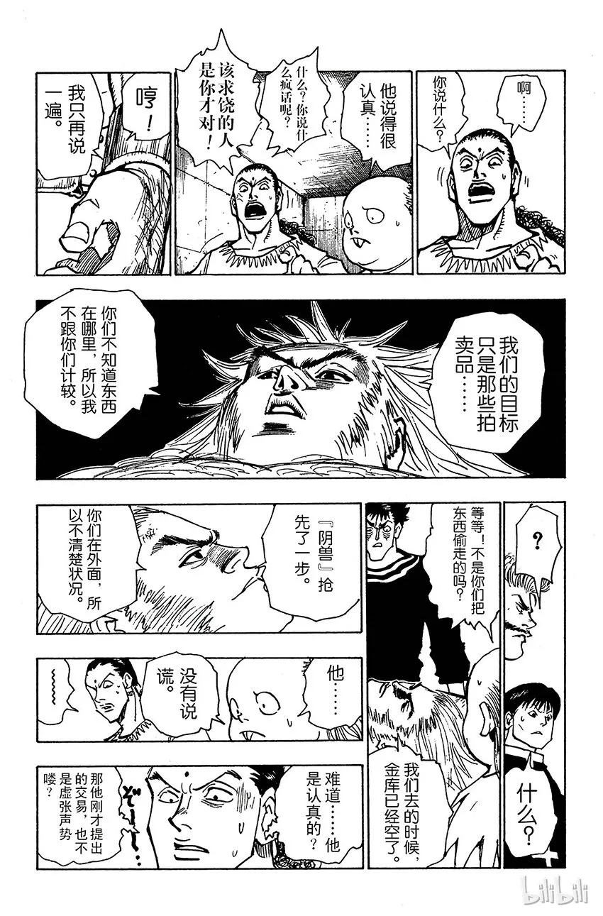 078 9月1日⑦ 第7页