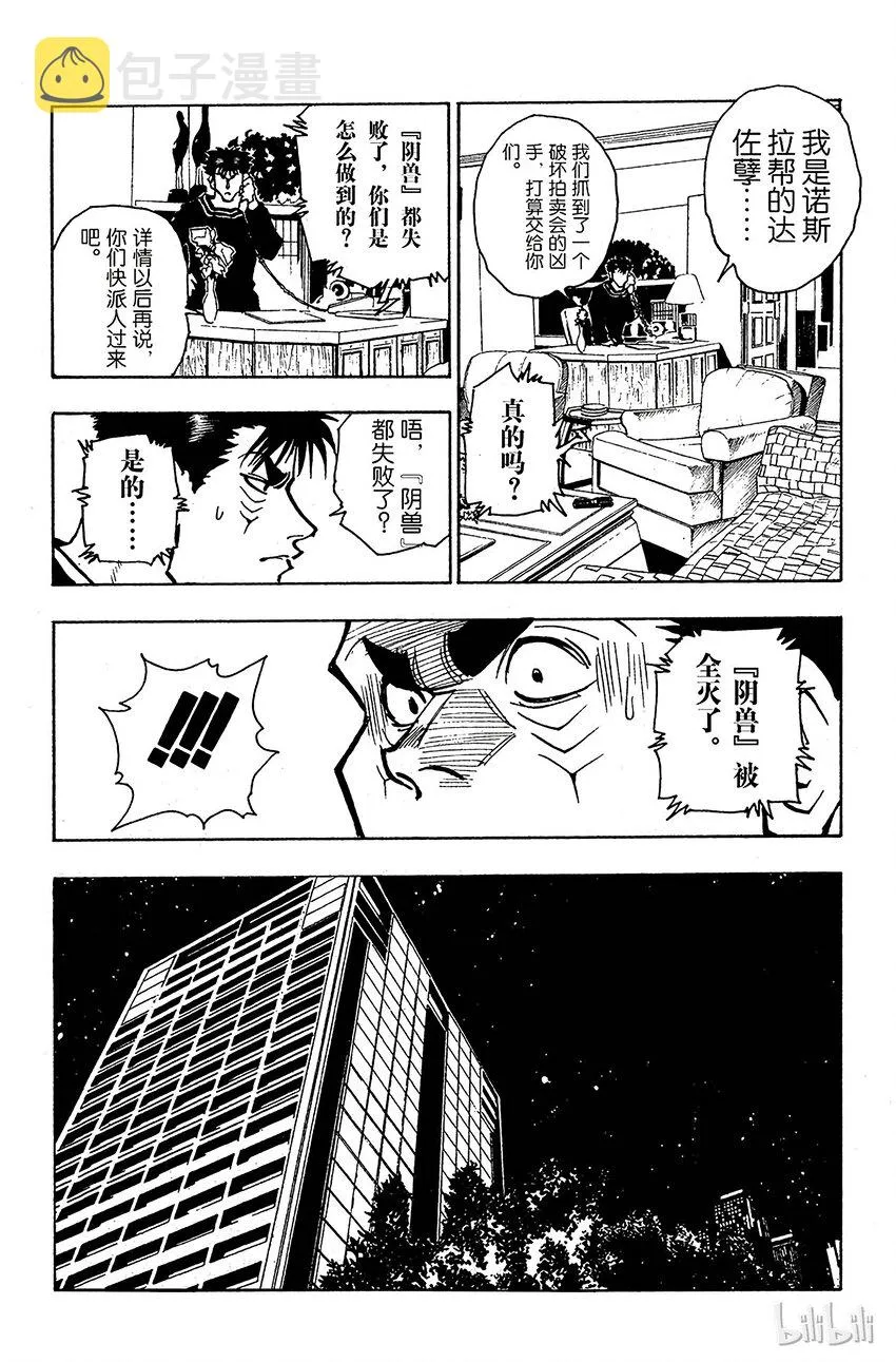 078 9月1日⑦ 第10页
