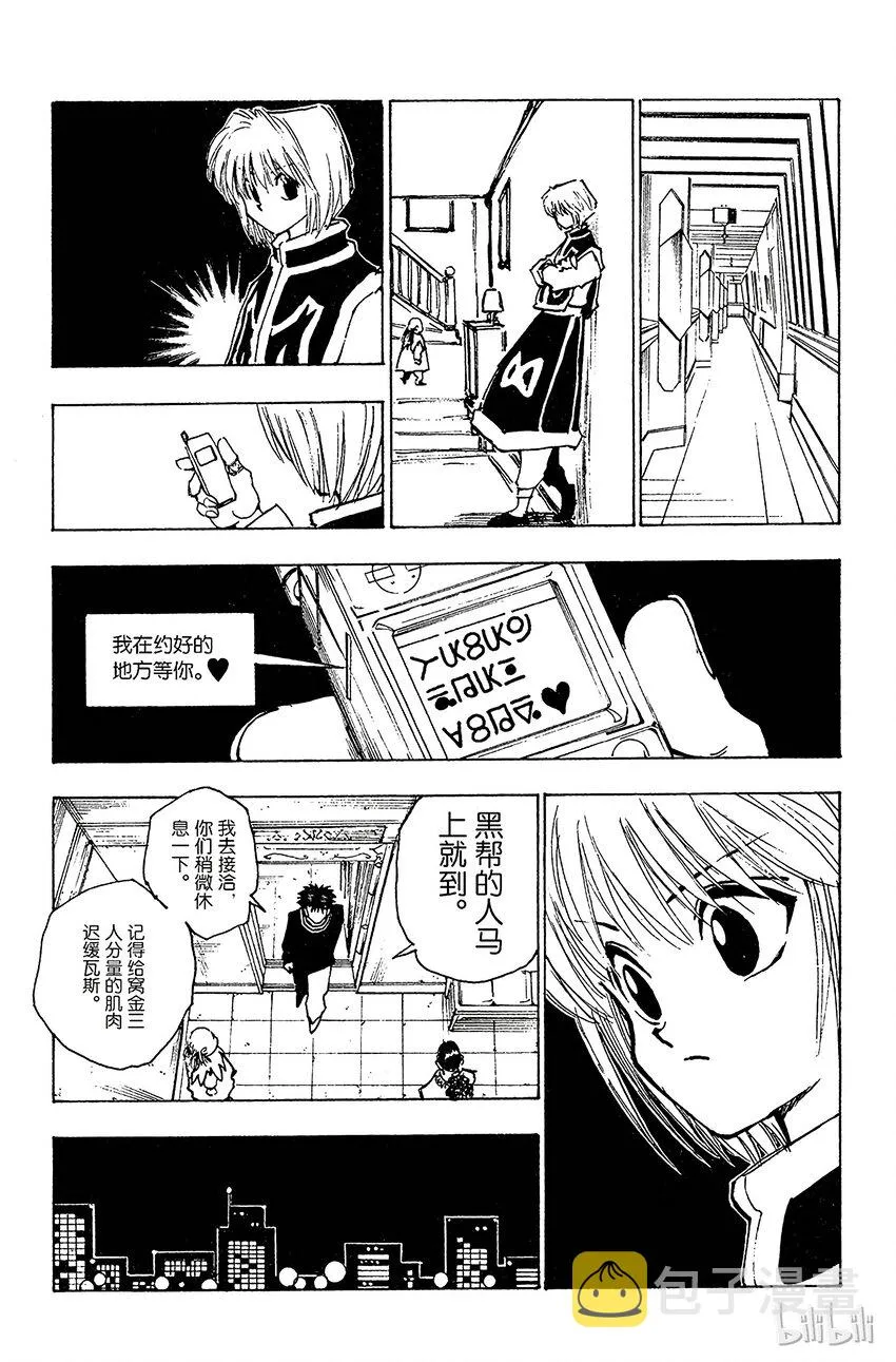 078 9月1日⑦ 第11页