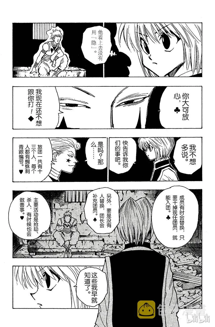 078 9月1日⑦ 第13页