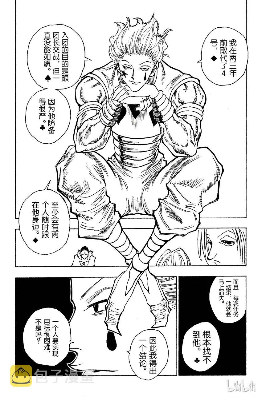 078 9月1日⑦ 第14页