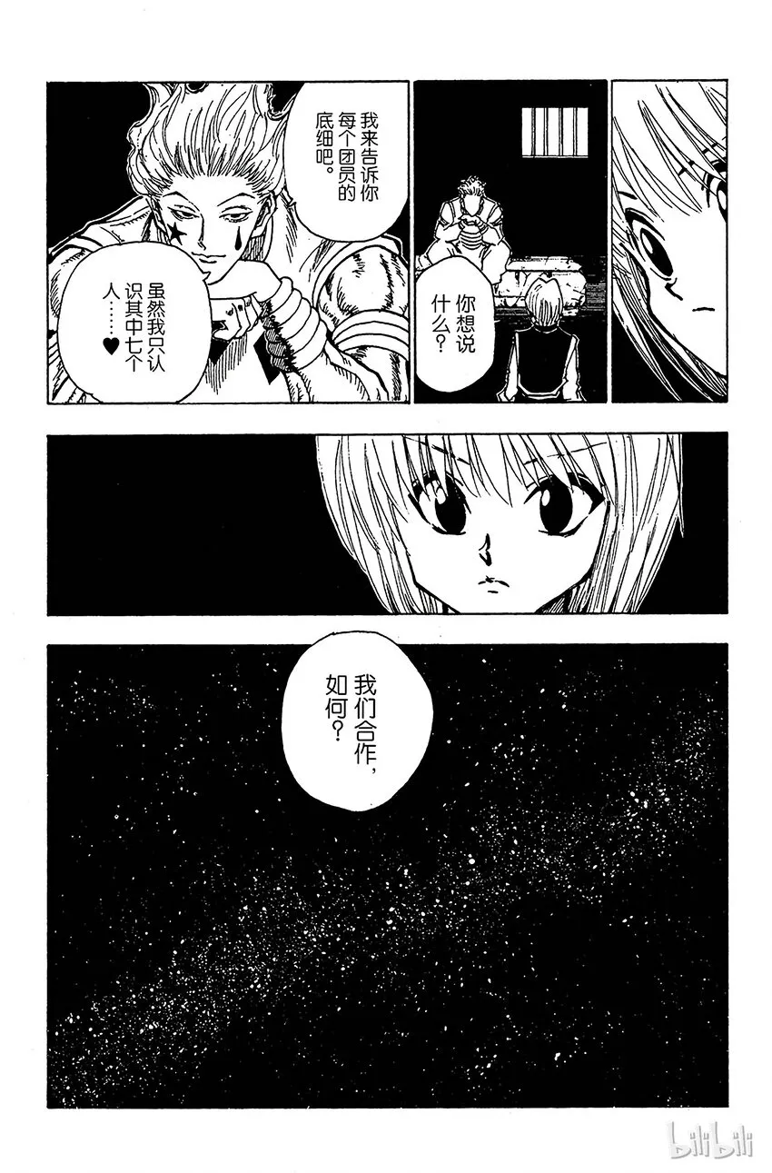 078 9月1日⑦ 第15页