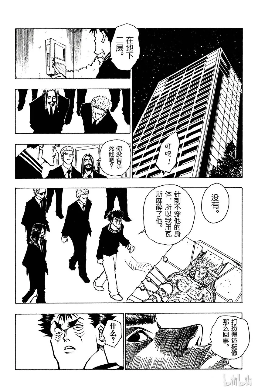 078 9月1日⑦ 第16页