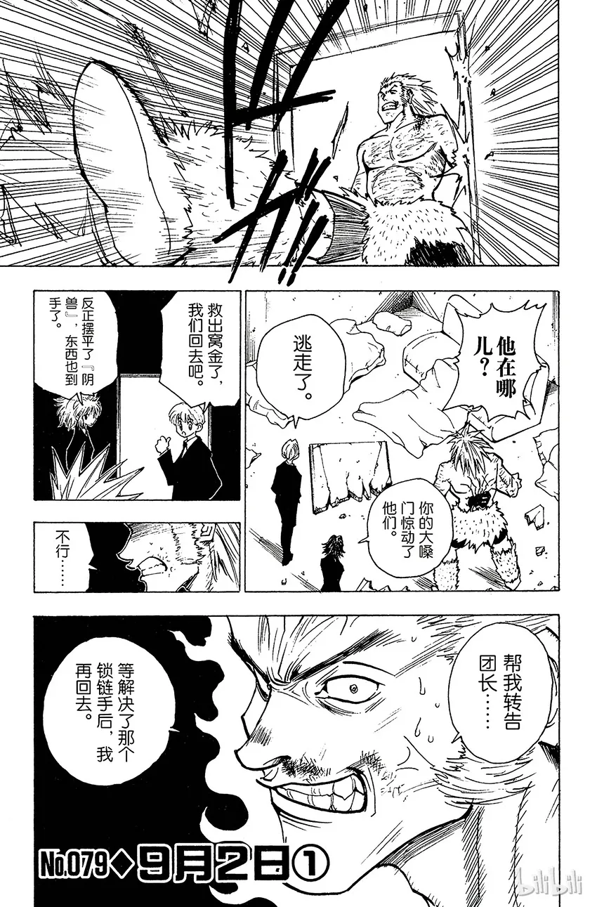 079 9月2日① 第1页