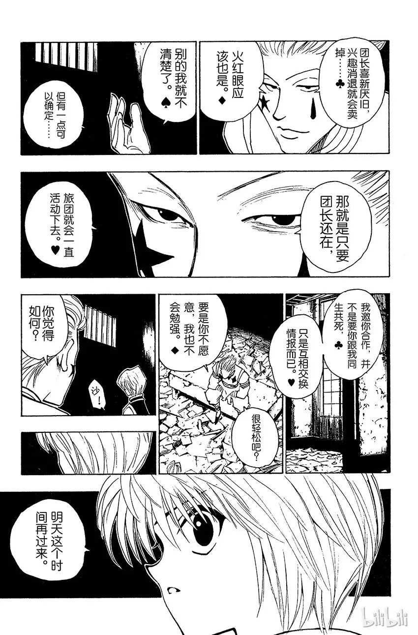 079 9月2日① 第5页