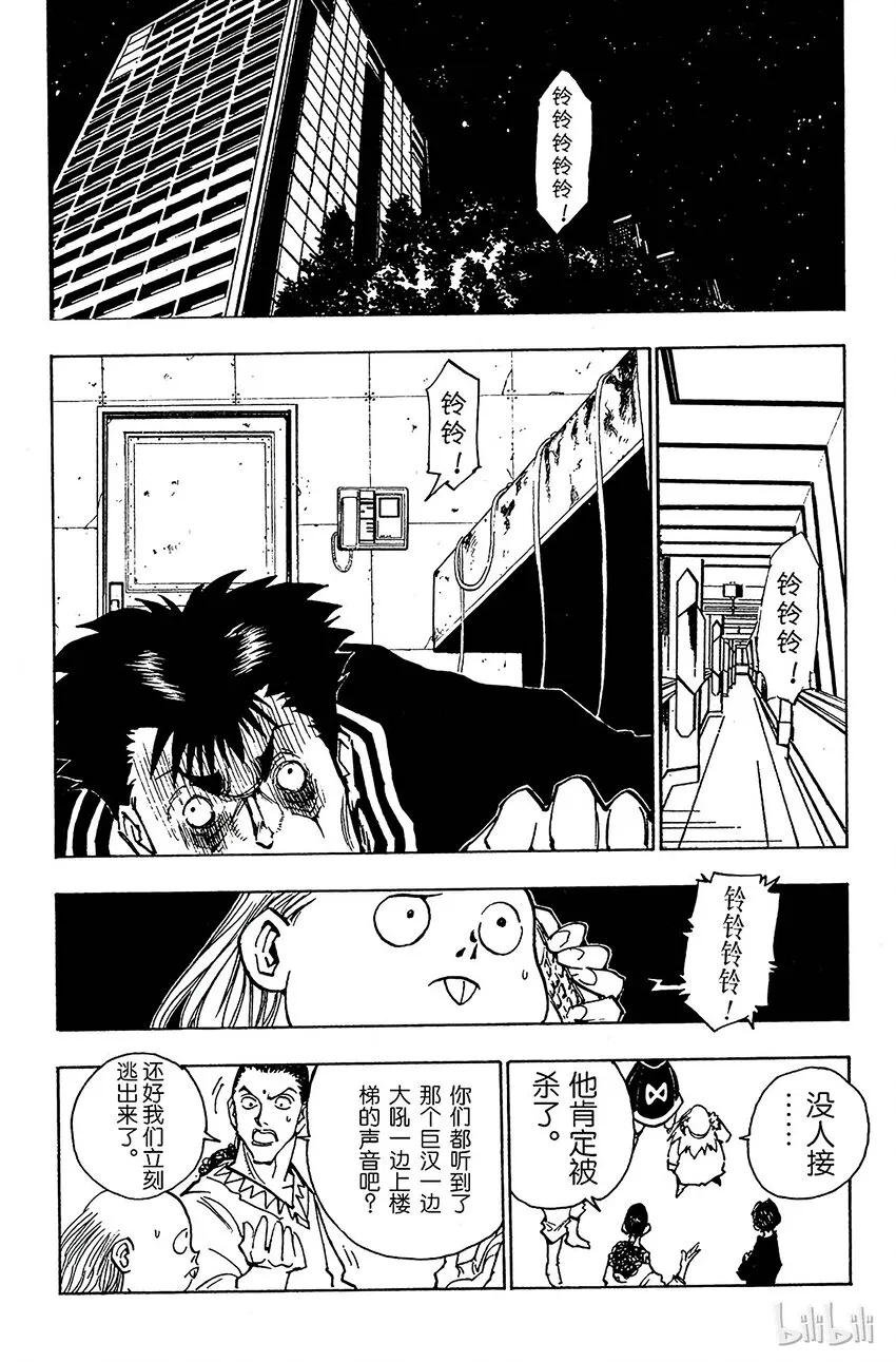 079 9月2日① 第6页