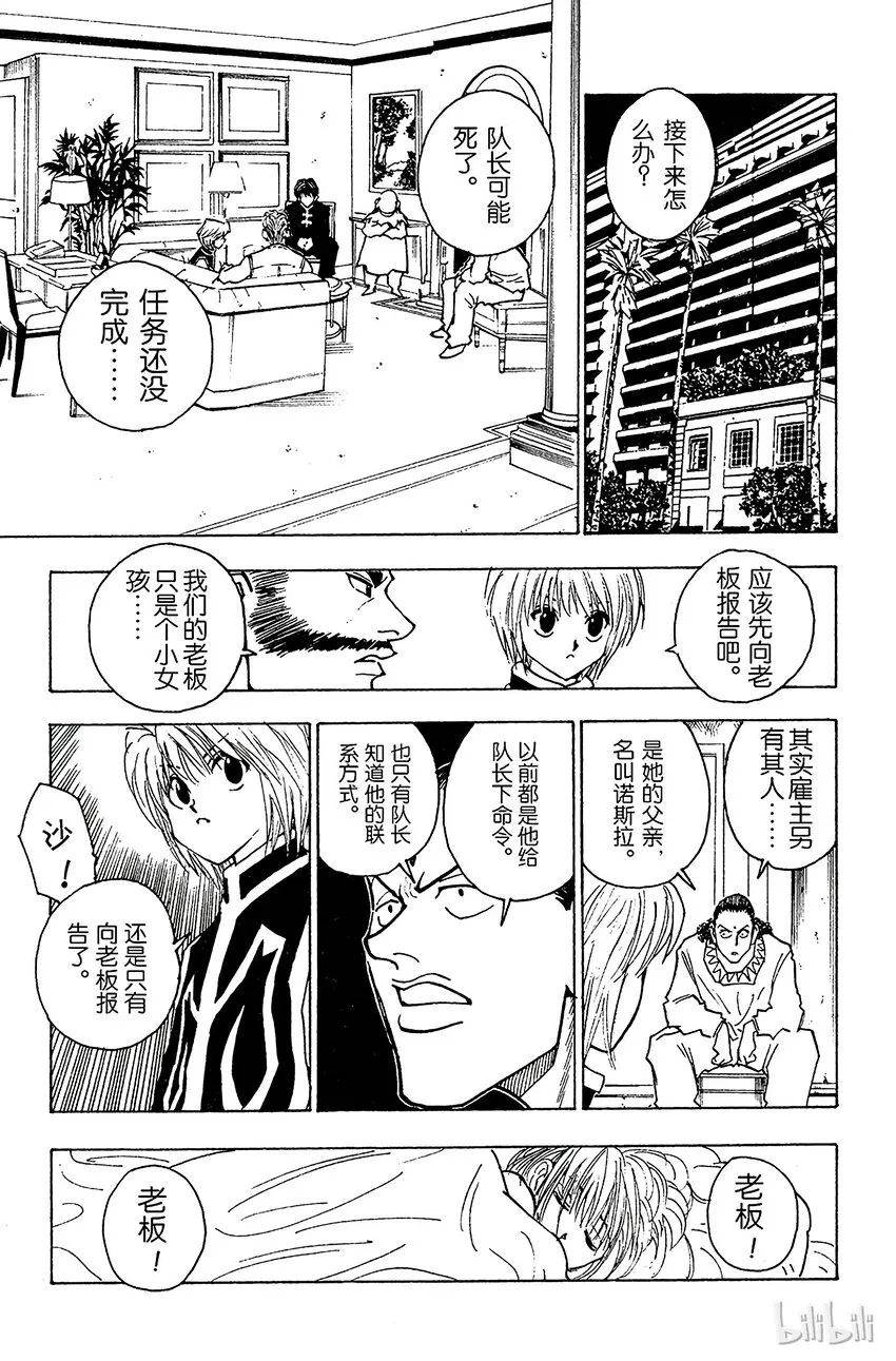 079 9月2日① 第7页