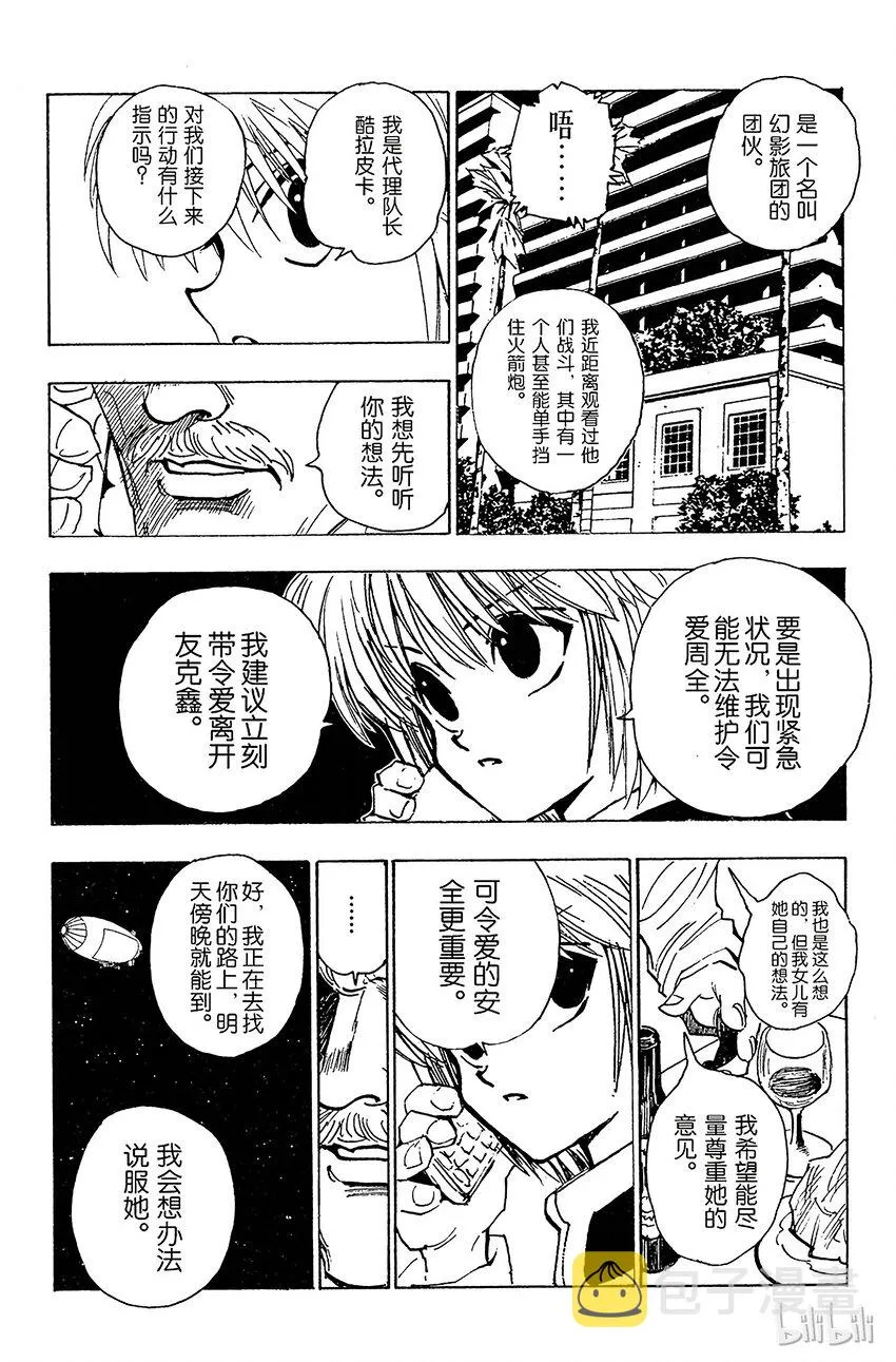 079 9月2日① 第12页