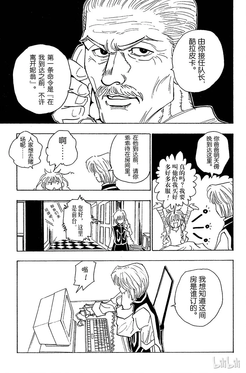 079 9月2日① 第13页
