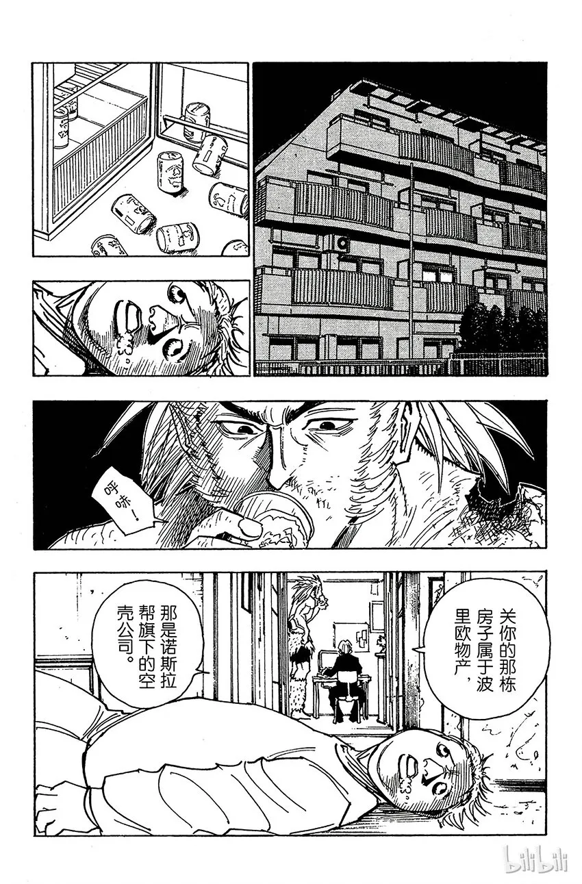 079 9月2日① 第14页