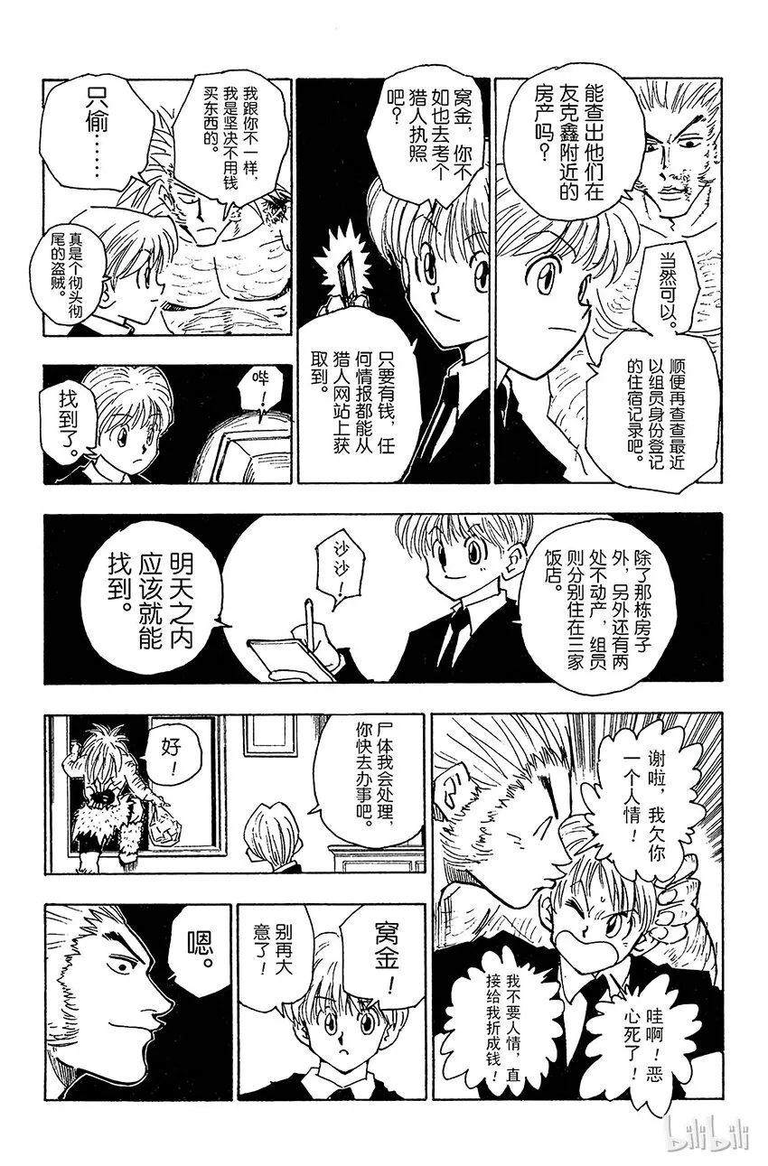 079 9月2日① 第15页