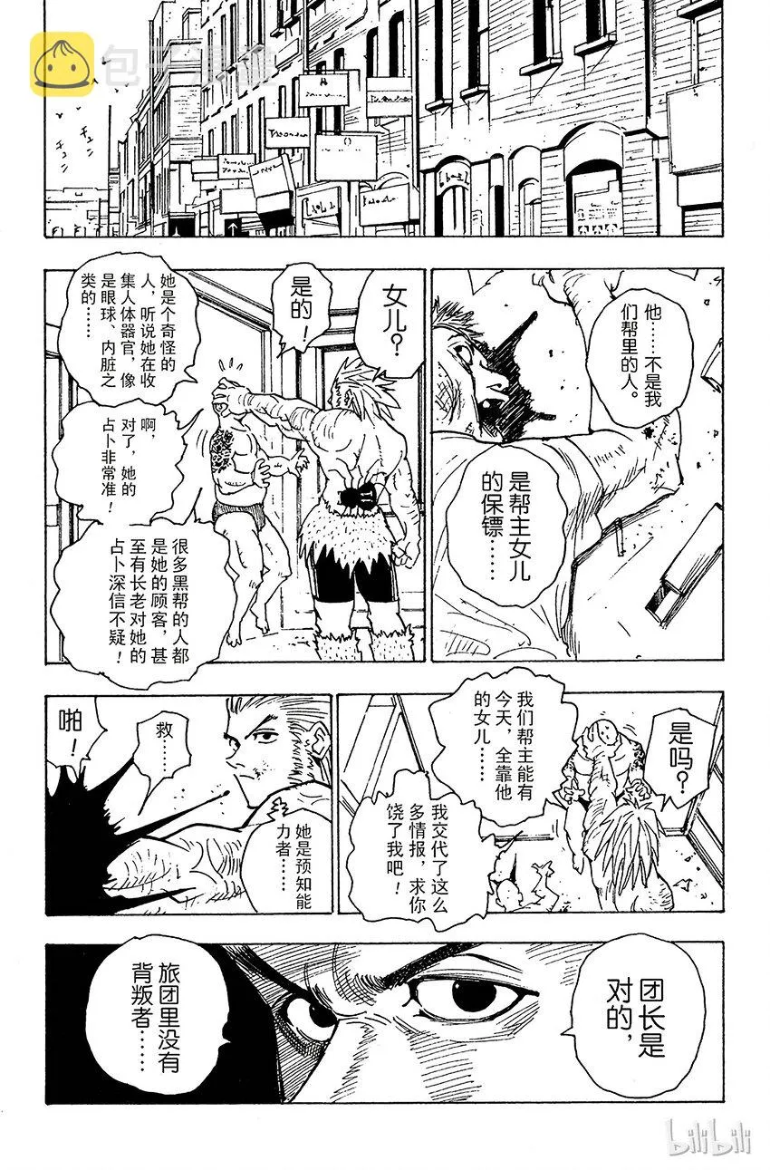 079 9月2日① 第19页