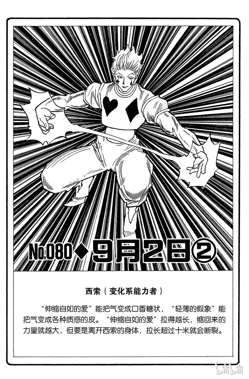 080 9月2日② 第2页