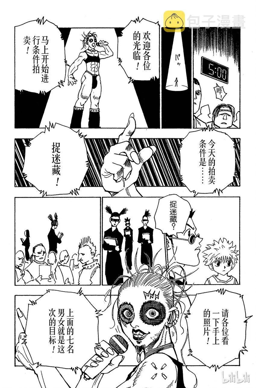 080 9月2日② 第10页
