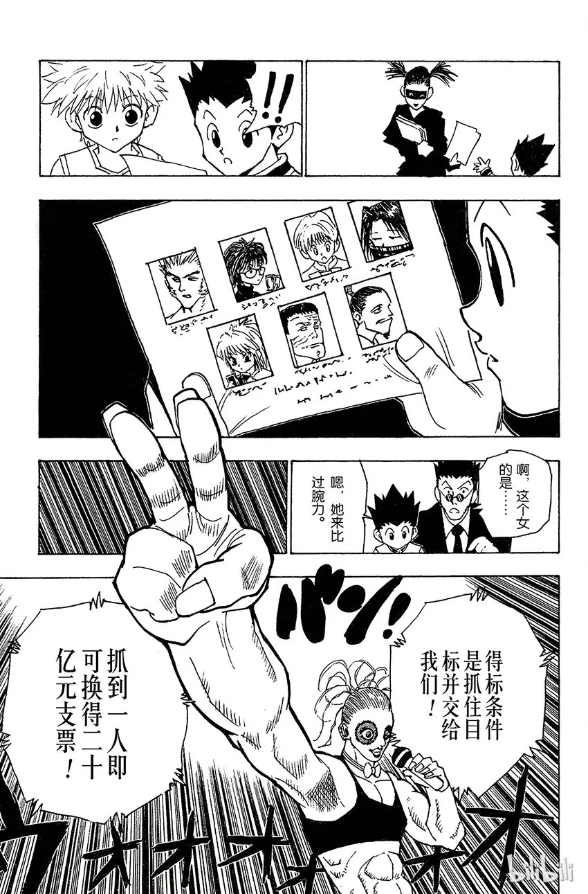 080 9月2日② 第11页