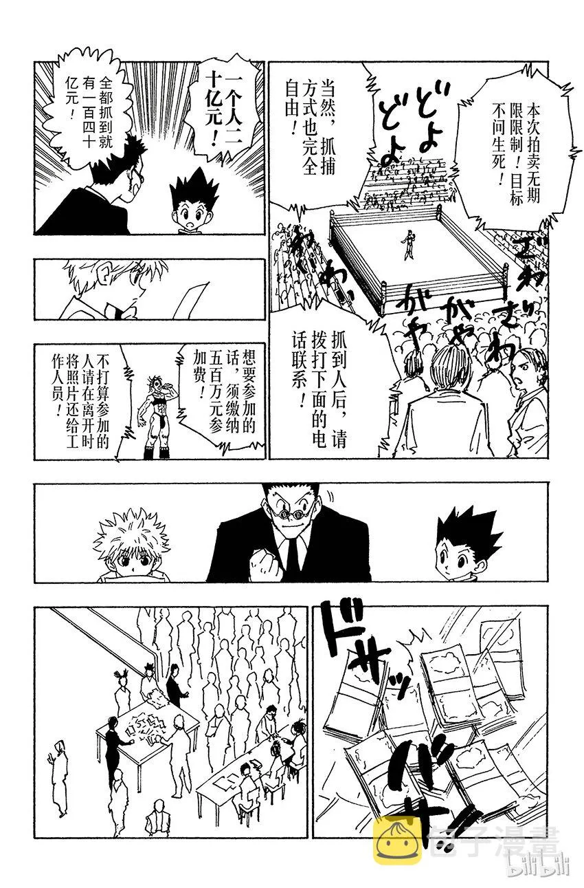 080 9月2日② 第12页