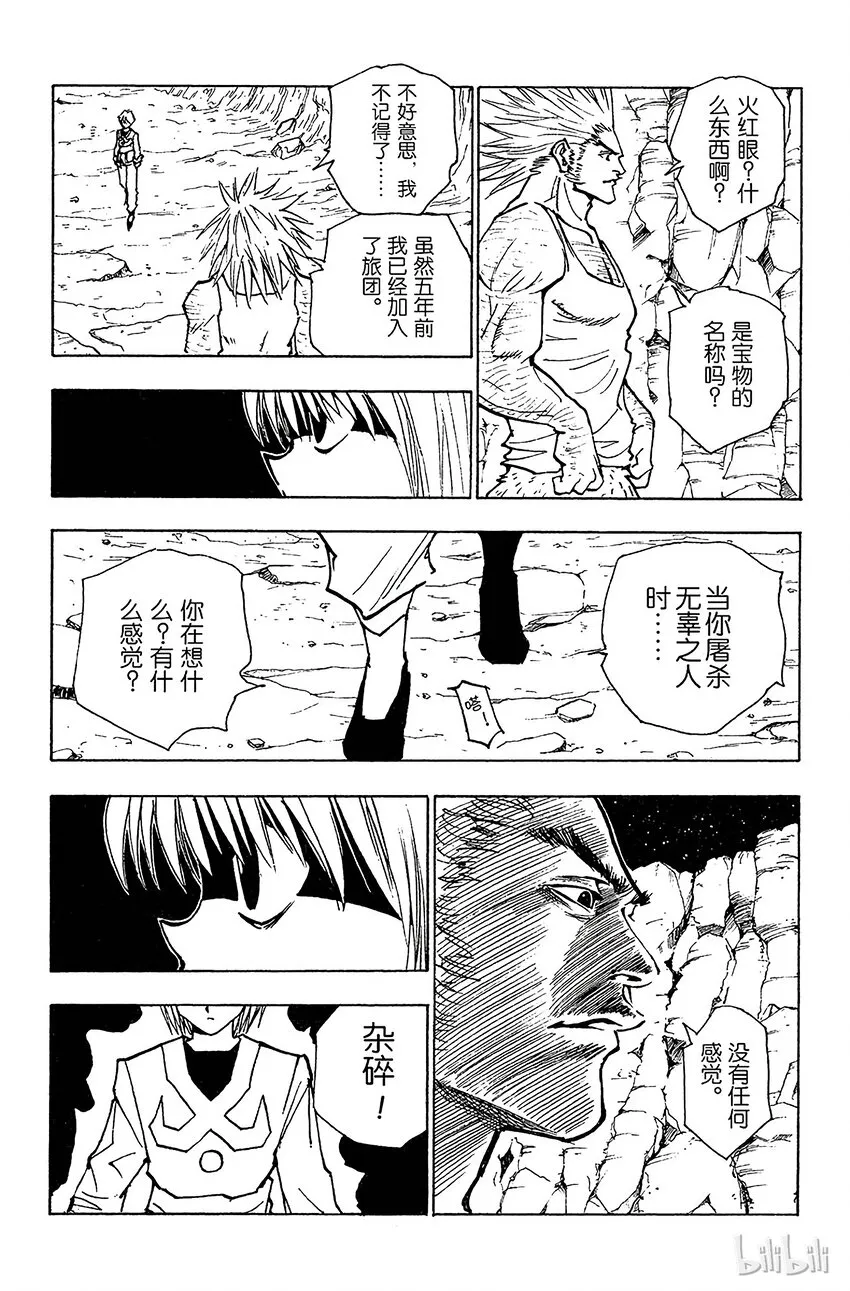 081 9月2日③ 第10页