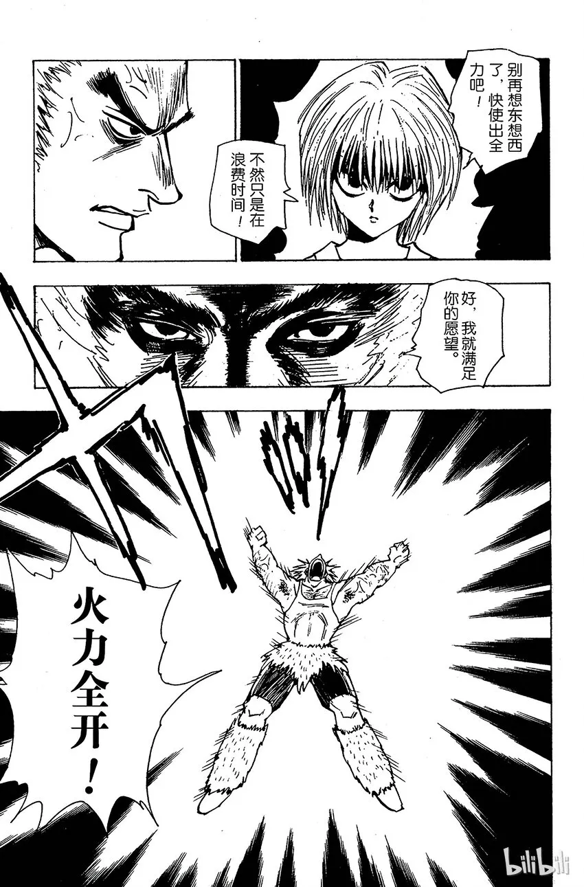 082 9月2日④ 第13页