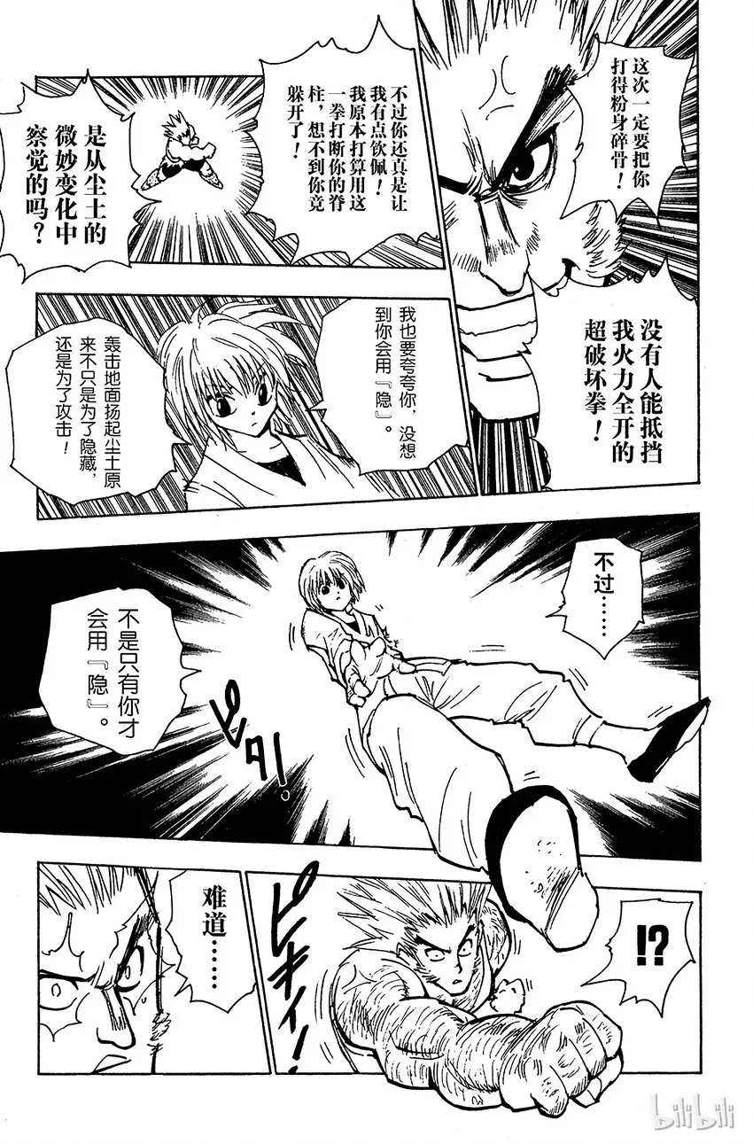 082 9月2日④ 第17页