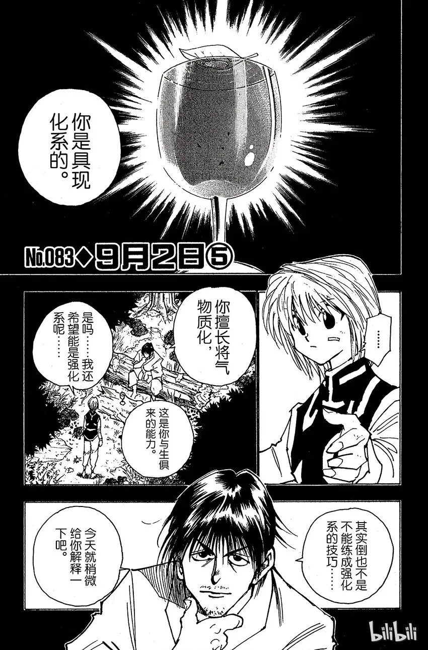 083 9月2日⑤ 第1页