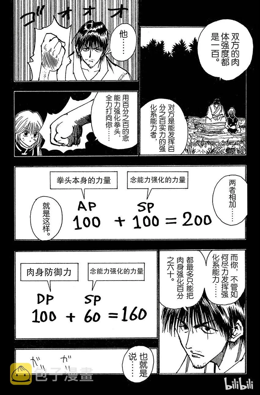 083 9月2日⑤ 第6页