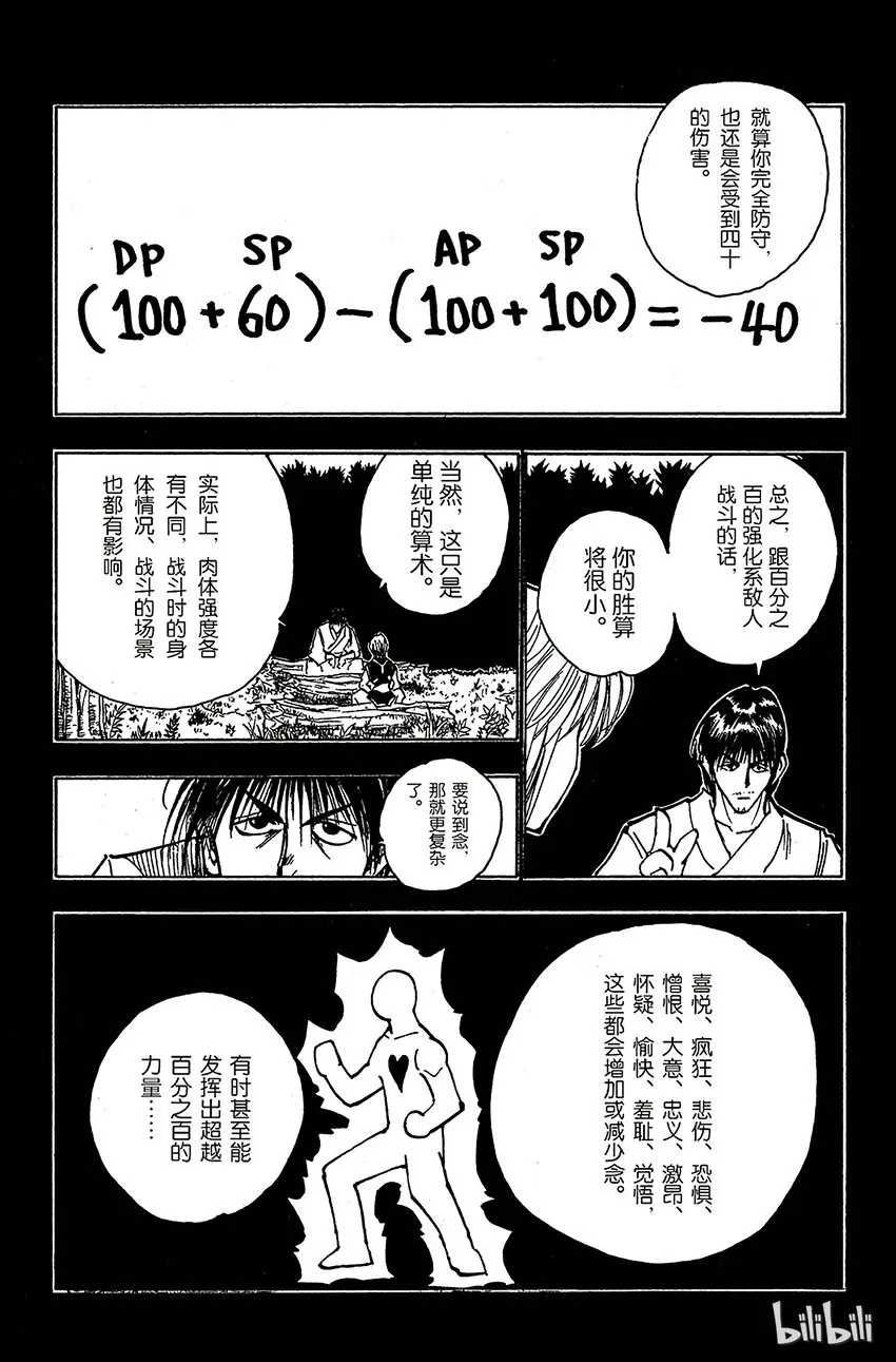 083 9月2日⑤ 第7页