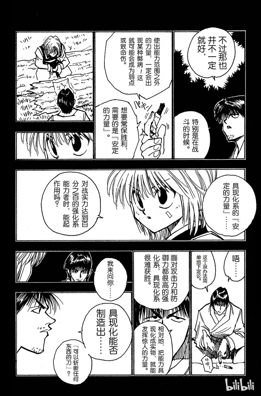 083 9月2日⑤ 第8页