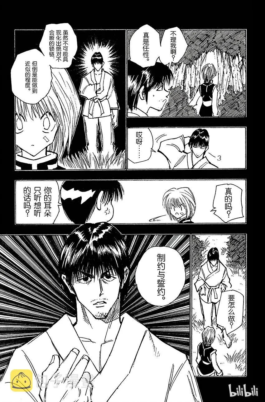 083 9月2日⑤ 第11页