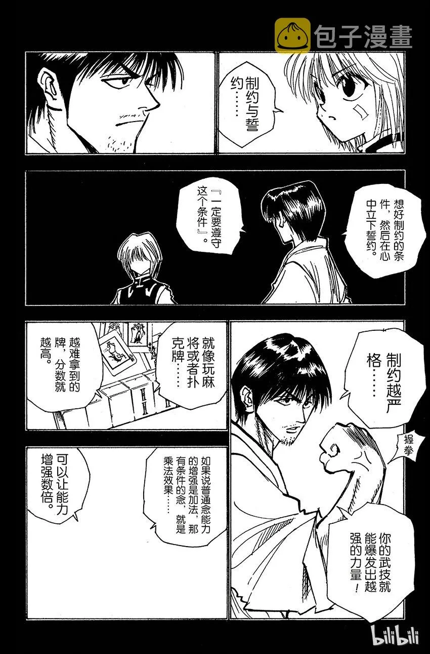 083 9月2日⑤ 第16页