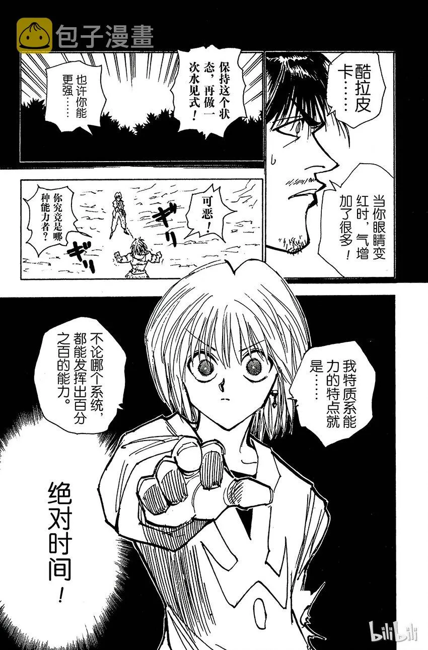 083 9月2日⑤ 第19页