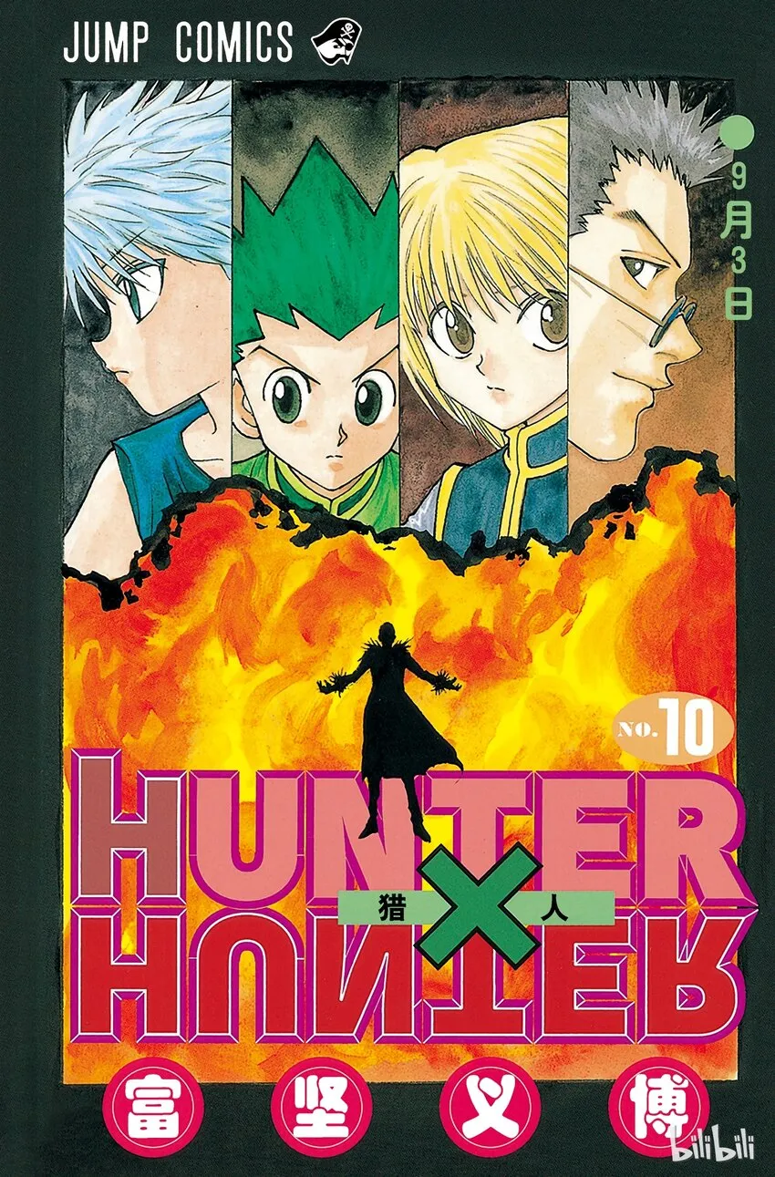 084 9月2日⑥ 第1页