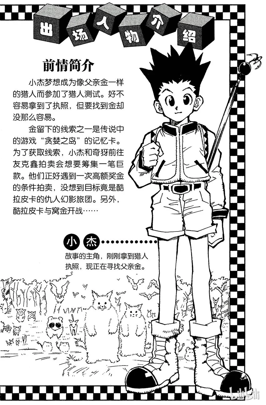 084 9月2日⑥ 第4页