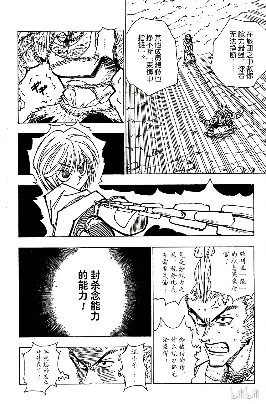 084 9月2日⑥ 第12页