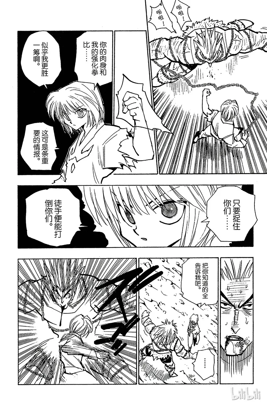 084 9月2日⑥ 第14页