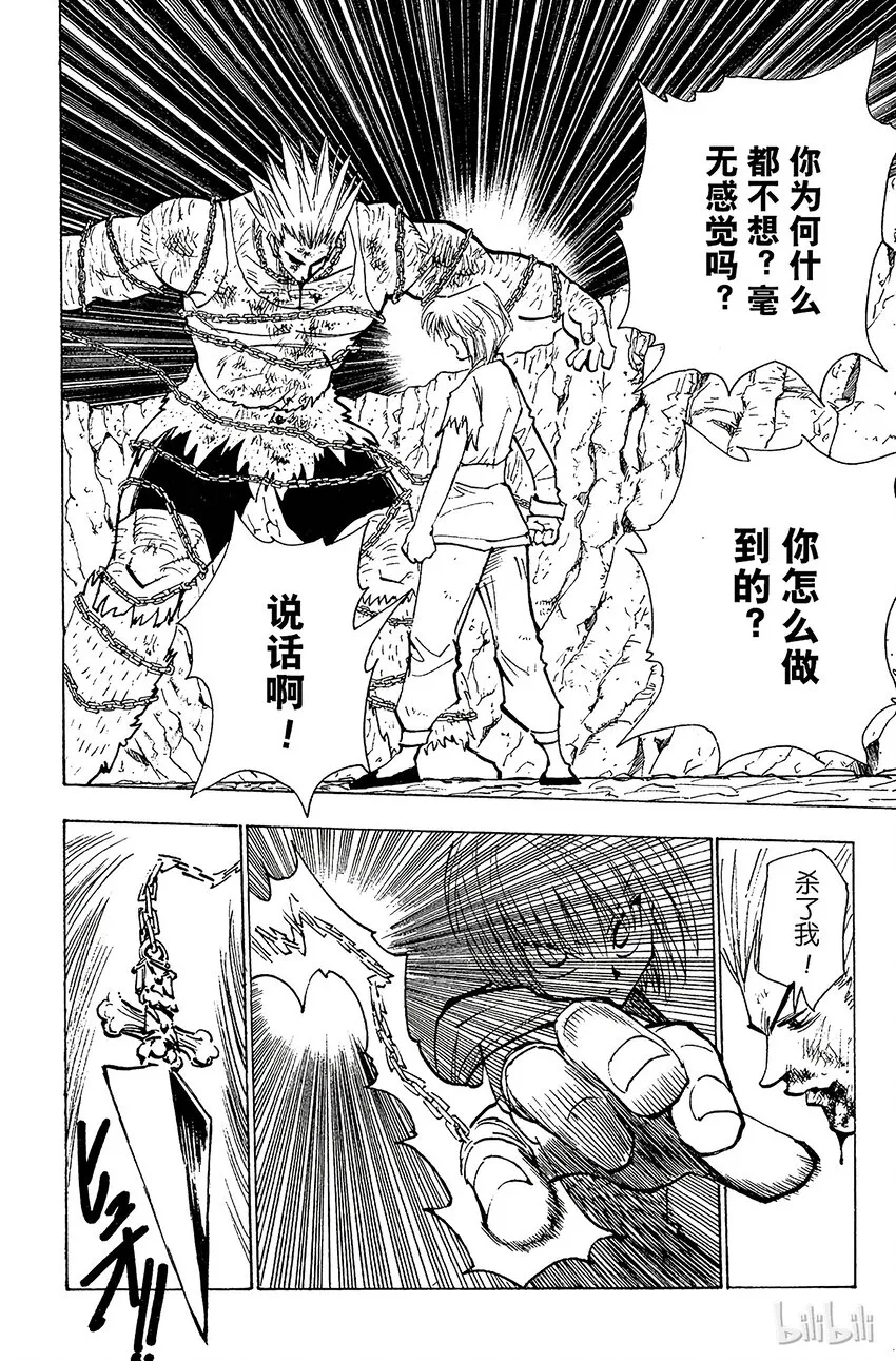 084 9月2日⑥ 第16页