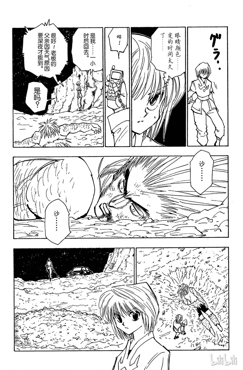 084 9月2日⑥ 第20页