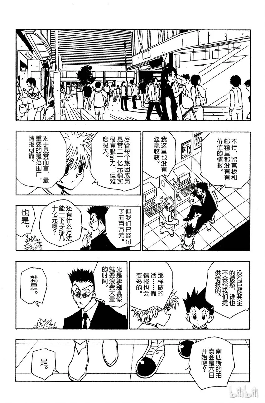 084 9月2日⑥ 第21页