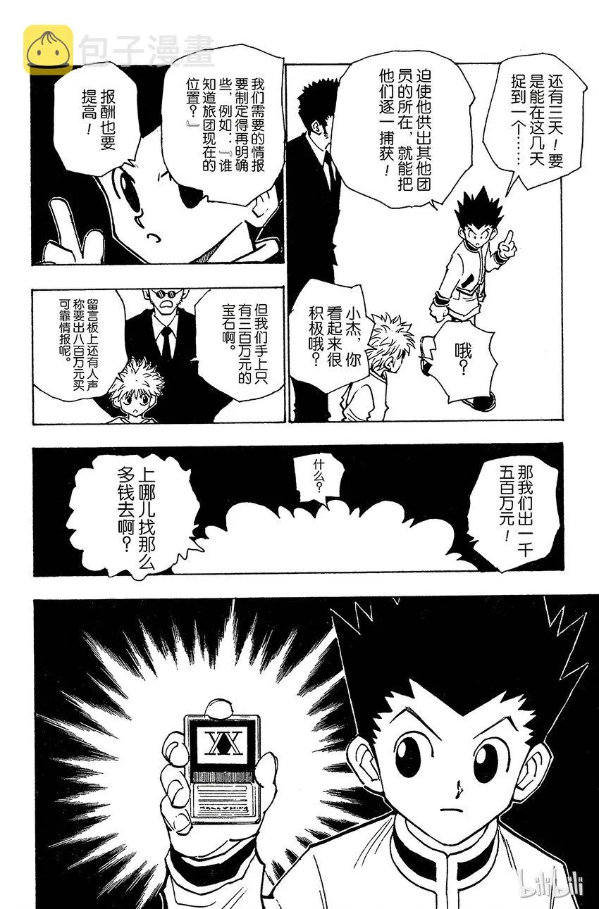 084 9月2日⑥ 第22页