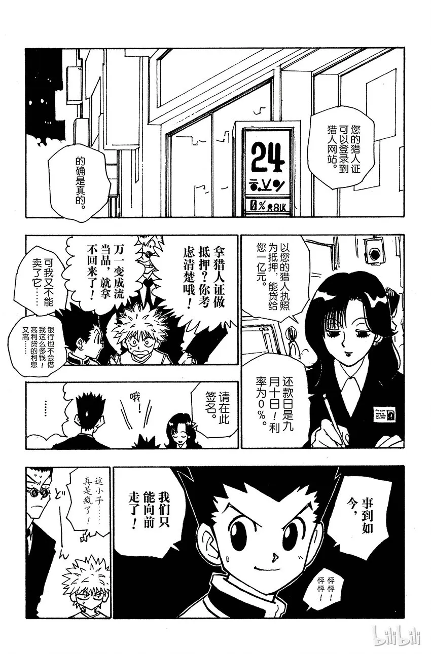 084 9月2日⑥ 第25页
