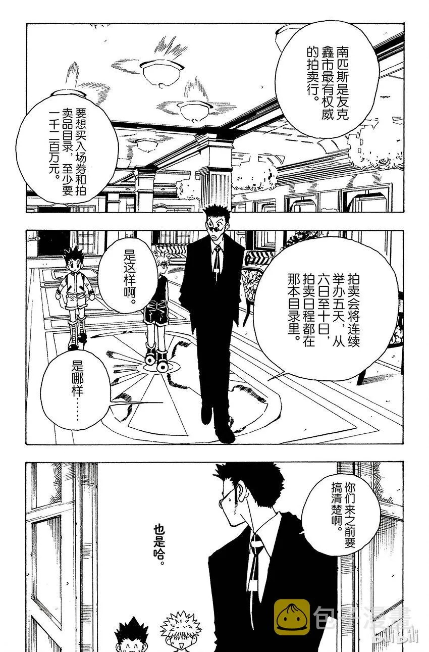 085 9月3日① 第3页