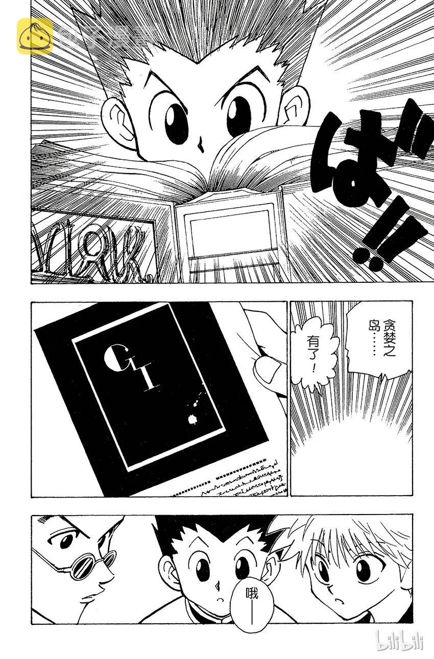 085 9月3日① 第6页