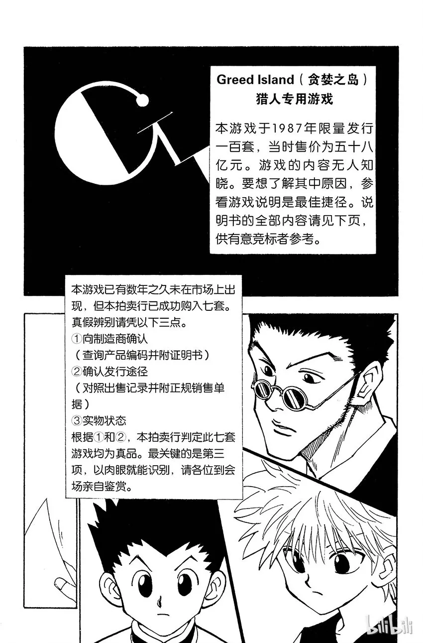 085 9月3日① 第7页