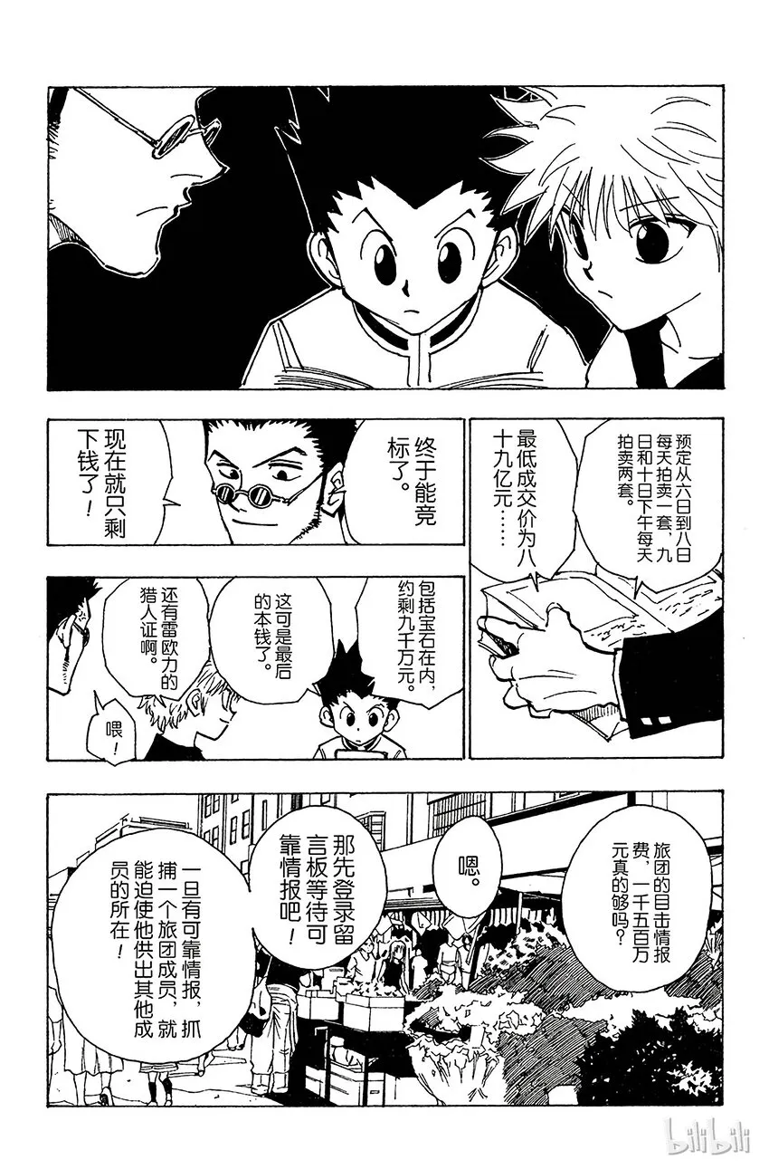 085 9月3日① 第9页