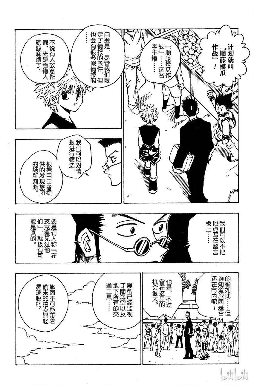 085 9月3日① 第10页