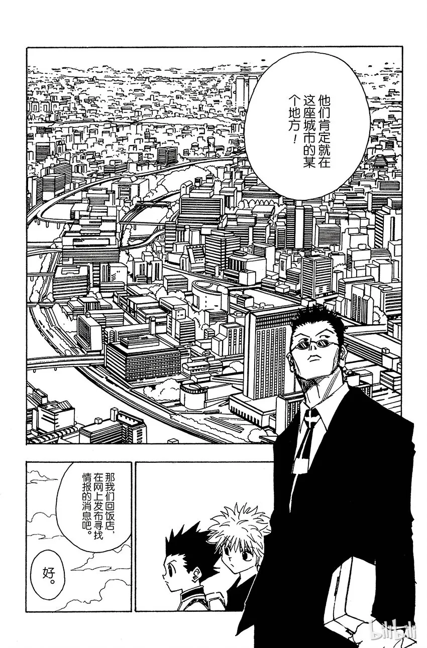 085 9月3日① 第11页
