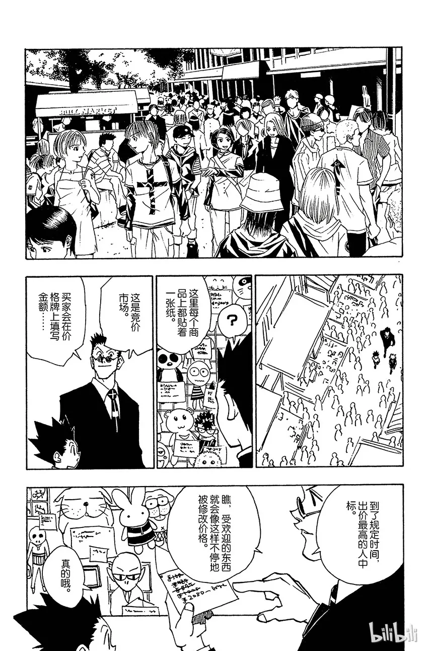 085 9月3日① 第12页