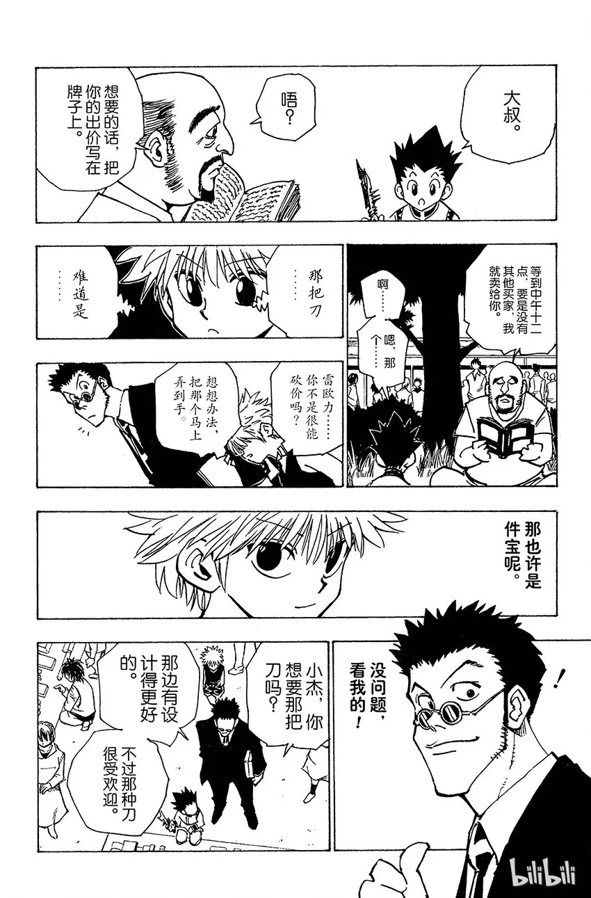 085 9月3日① 第14页