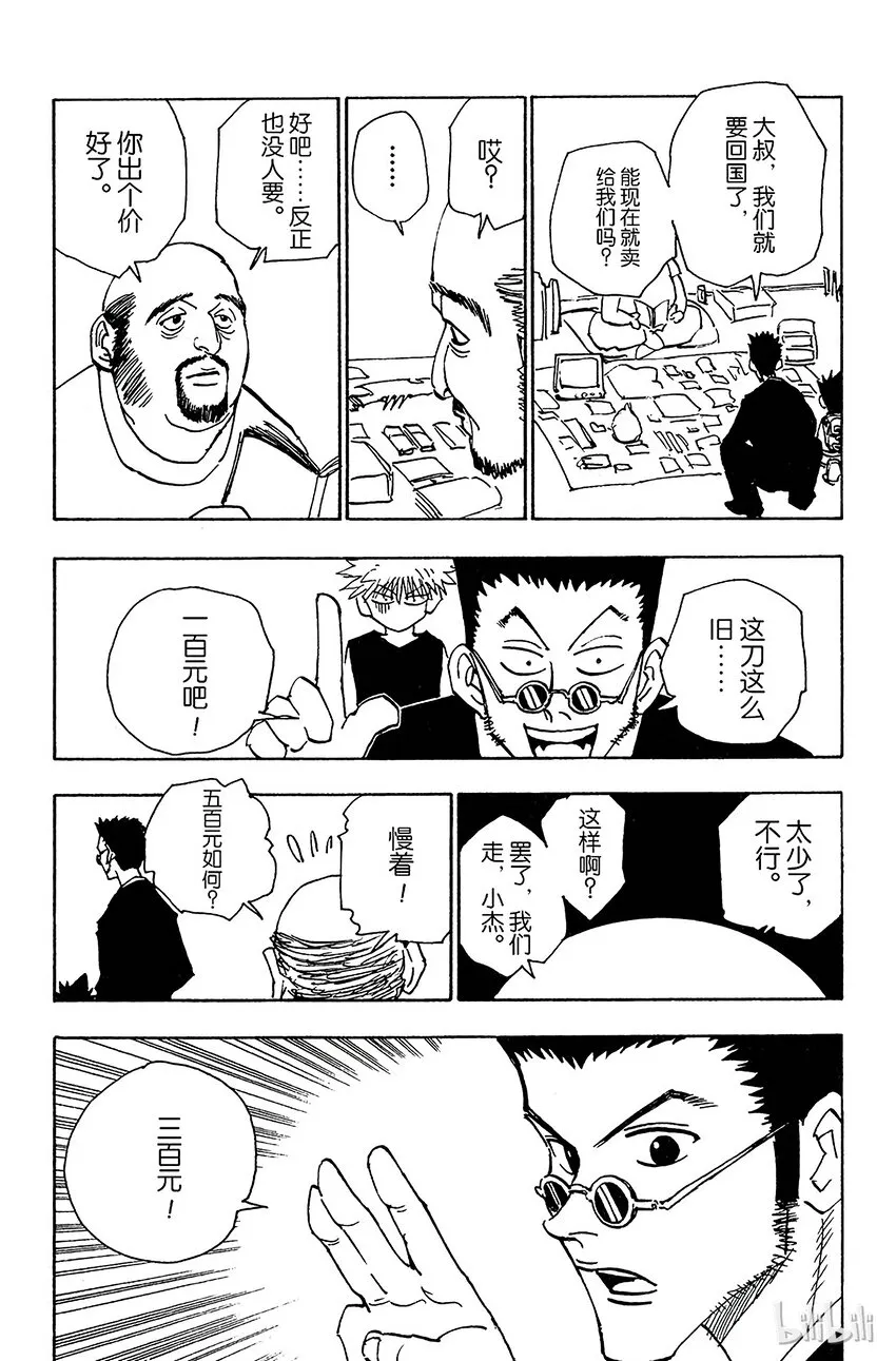 085 9月3日① 第15页
