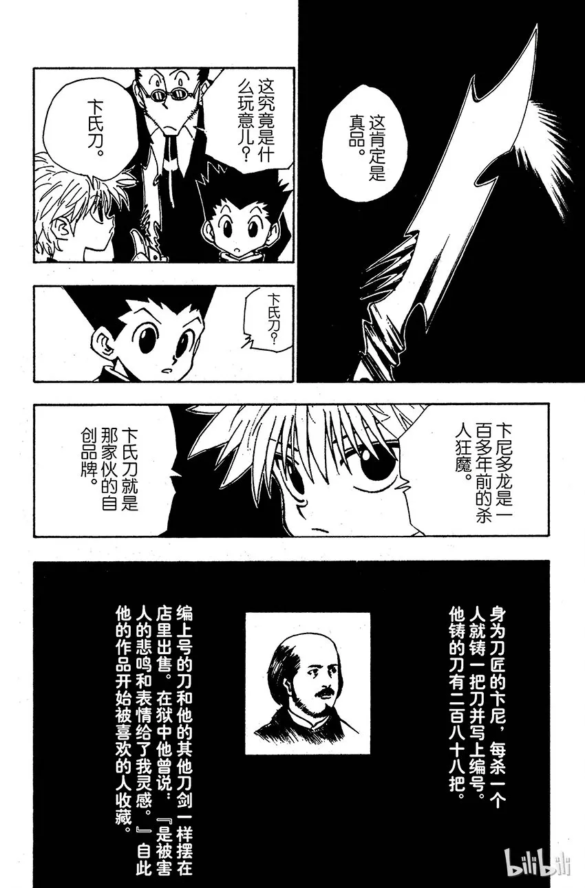 085 9月3日① 第16页