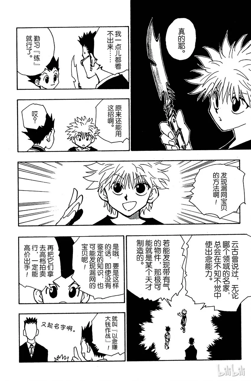 085 9月3日① 第18页